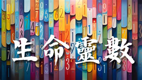 白色代表數字|V生命靈數／2023年「數字色彩能量術」！用對顏色讓你的桃花魅。